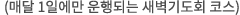 �����⵵ȸ �Ŵ� 1��